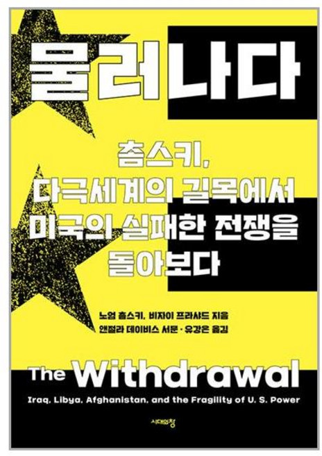 시대의창 물러나다 (마스크제공)
