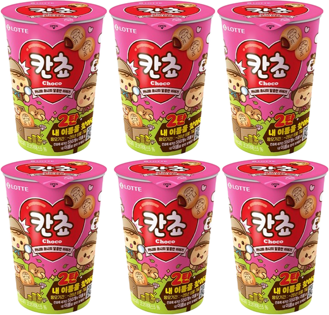 칸쵸 컵 88g 내이름을찾아라 2탄, 6개