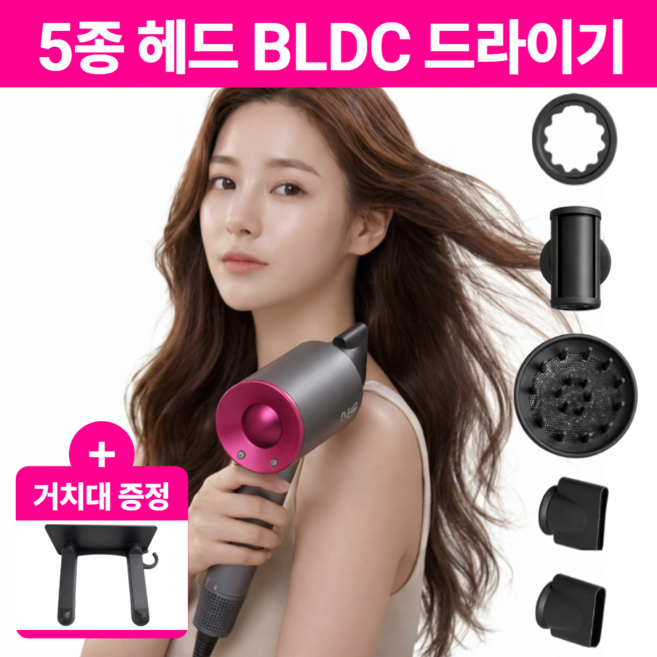 [5 in 1] 독일 기술 BLDC 초강력 헤어 드라이기, 그레이