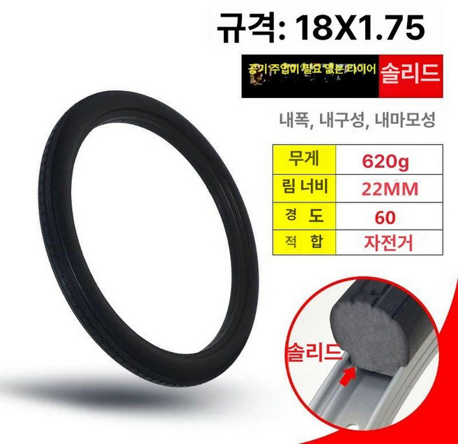 자전거 통 타이어 고무 전동킥보드 무시 외부 통타이어, 1개