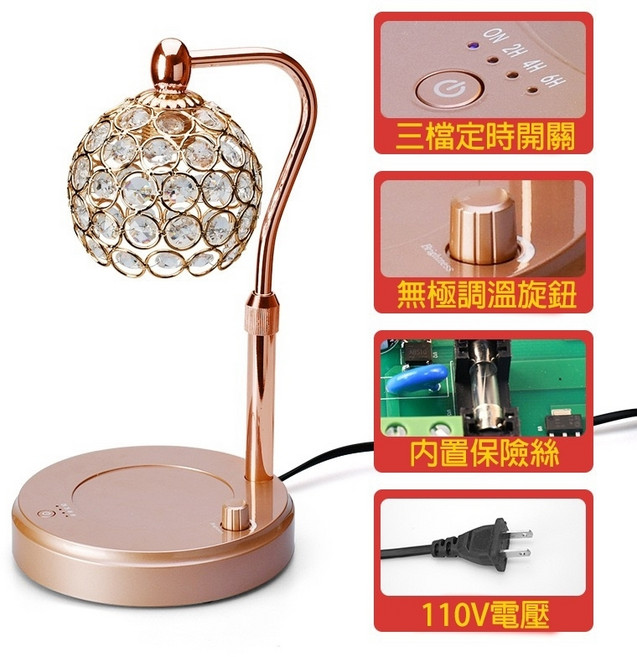 香薰融蠟燈，升降調節，可調光調溫，定時開關, 香檳金定時調光款(贈兩個燈泡+蠟燭)