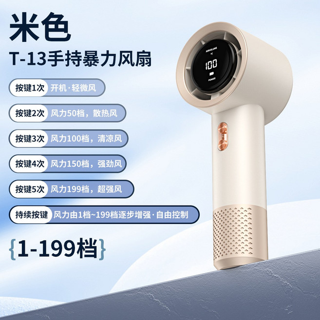 2026新款usb充電迷你暴力風扇便攜式渦輪無葉高速手持小風扇, 無規格, T13-199檔/3000毫安-米白色