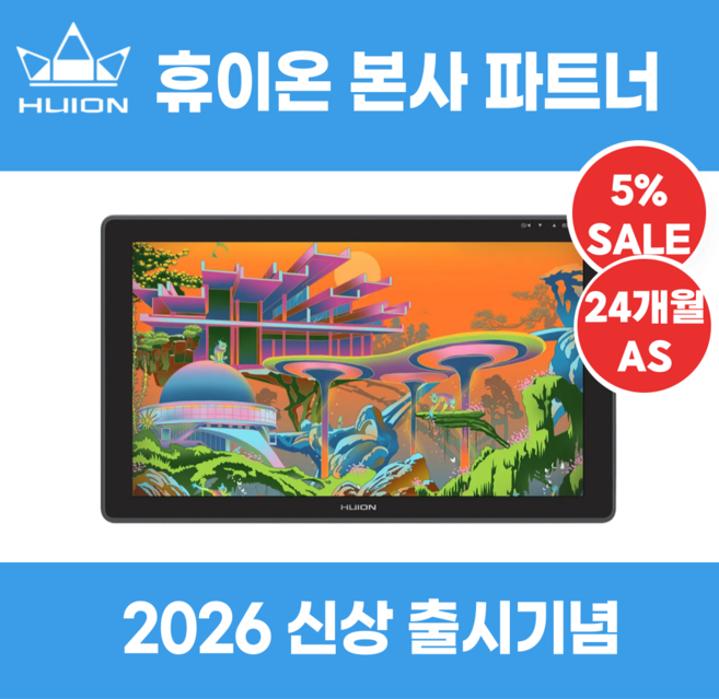배송휴이온 HUION KAMVAS 22 PLUS 액정타블렛