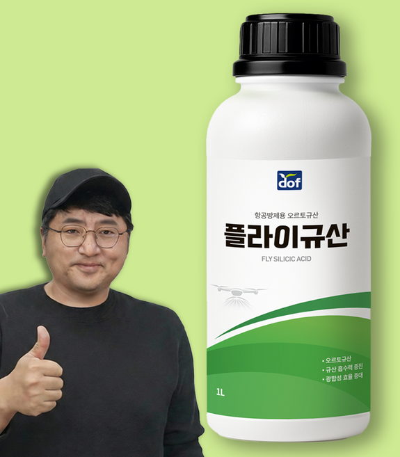 (연산농약사) 플라이규산 엉김 없는 오르토 규산 1L 항공방제 약제 - 액비 생육 면역 수량 품질 미질 밥맛 향상 액상 혼용 수도작 살포 도복 헬기 비료 영양제 농약 아님 (도프)
