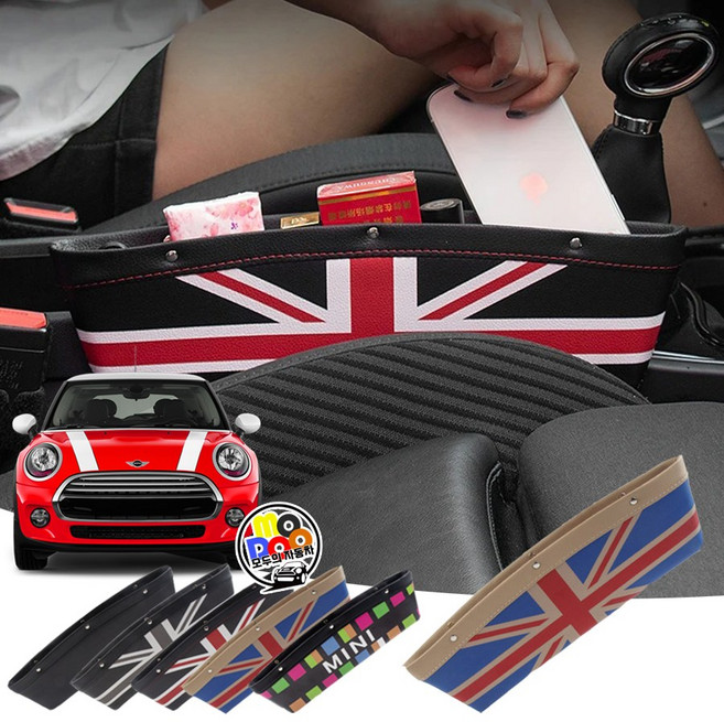 미니쿠퍼 틈새 수납 포켓 흘림방지 쿠션 3도어 5도어 R시리즈 F시리즈 클럽맨 컨트리맨 3세대 4세대 전차종호환, 블루레드, 1개