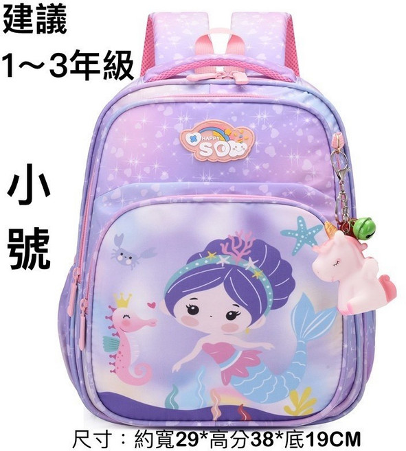 兒童書包｜美人魚與獨角獸印花後背包｜輕量透氣