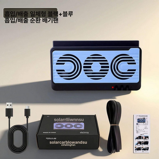 차량용 환풍기 자동차 환기 공기순환 팬 송풍기 차박용, 흡입 송풍 통합 순환 배기팬 1623A, 기본 모델명/품번