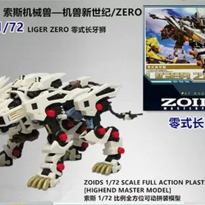 와일드 라이거 흑왕호, 1개, A. JS022 이빨 없는 사자