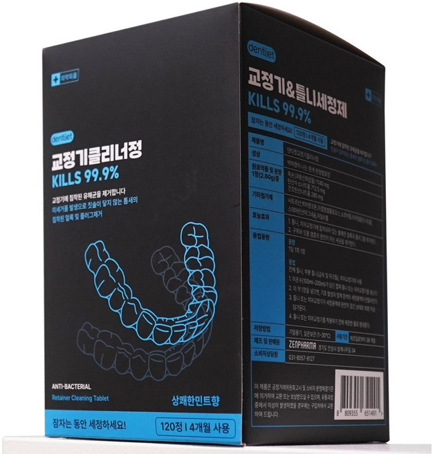 덴티젯 교정기 유지장치 마우스피스 틀니 세정제 120정, 1개, 120개입