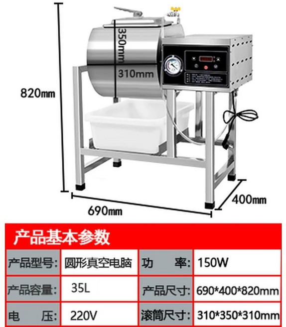 닭염지기 양념기계 육가공 45L 회전 밑간 육류 항목 상업용, R. 35L 양방향 진공 원형 컴퓨터 경화