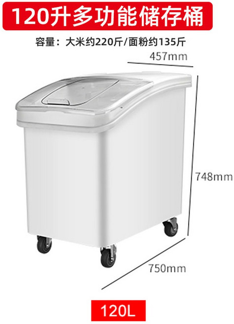 업소용 밀가루통 이동식 설탕 통 50x50x55cm 102리터 플라스틱밀가루트럭 저장, 120리터플라스틱밀가루차, 1개