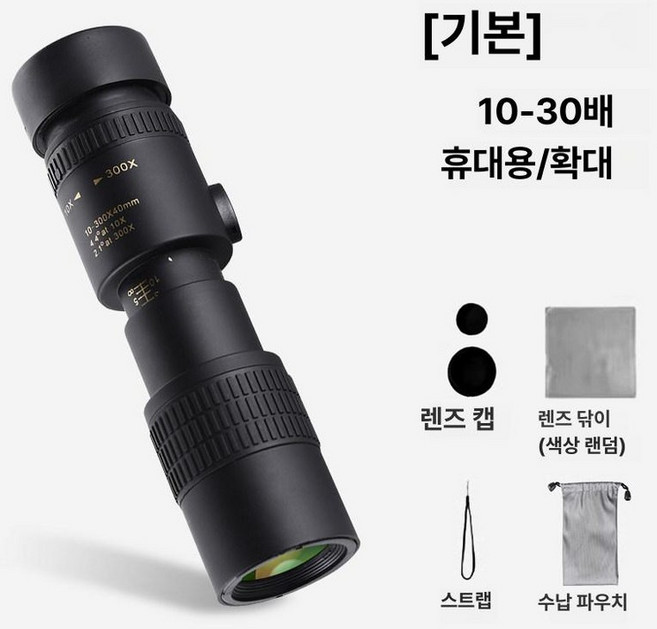 천체망원경 우주입문용 별관측 입문용 휴대용 천체 기본형 무역 관측 별 망원경 별자리 달, 1개, 메테오라이트블랙 10-300x40 무단계 줌