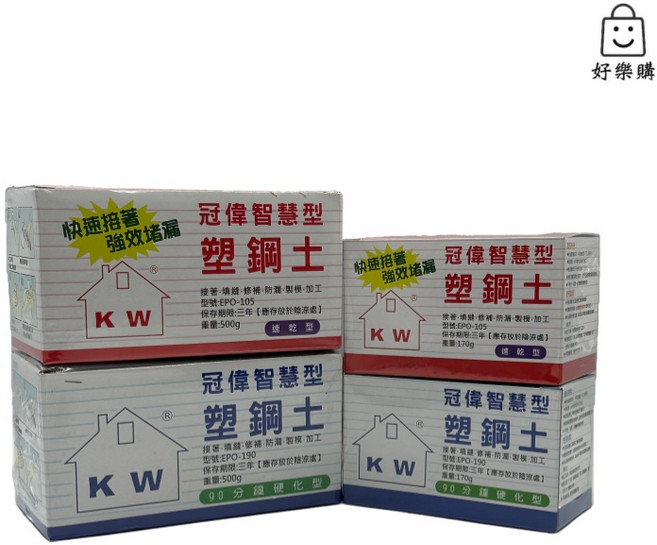 冠偉 智慧型 塑鋼土, 1個, 速乾型,170g