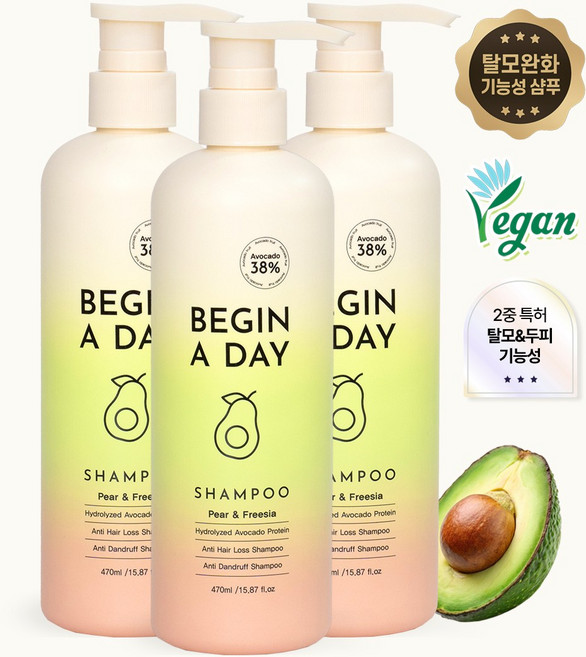 비긴어데이 아보카도 샴푸 탈모증상완화 샴푸 단백질 트리트먼트 두피케어 비건인증 탈모샴푸, 3개, 470ml