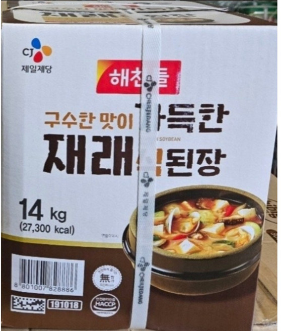 CJ 해찬들 구수한맛이 가득한 재래식된장, 14kg, 2개