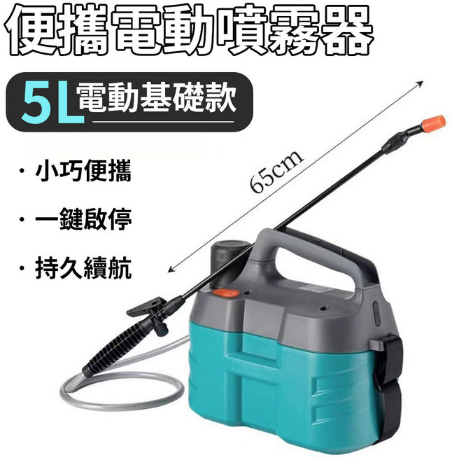 萬向頭鋼噴桿 園藝澆花噴霧器 多角度噴灑 堅固耐用, 最新5L升級款【2600mAh】, 1套