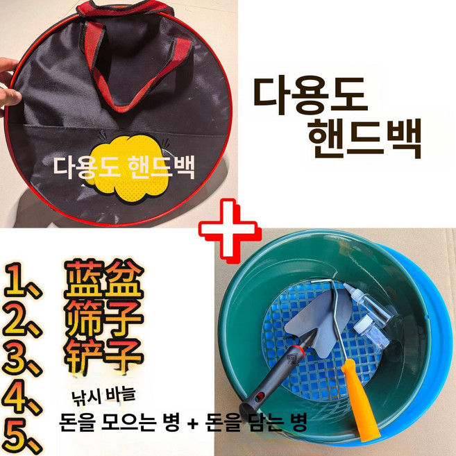 하루의정 패닝접시 사금채취 패닝 사금패닝접시, 1개, 휴대용 가방+체 [블루+도구 4종 세트]