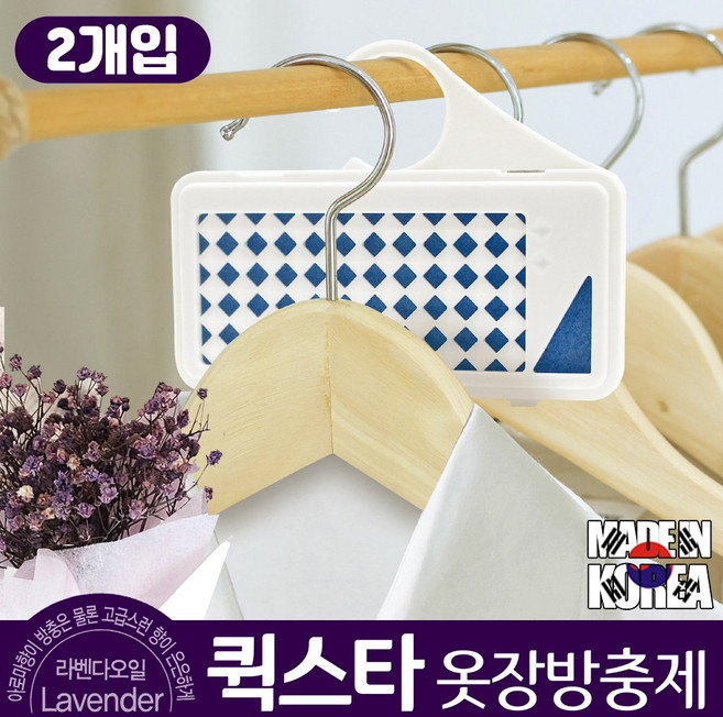 라벤다 옷장용 방충제 나프탈렌 장롱 좀약 좀벌레 탈취제, 2개