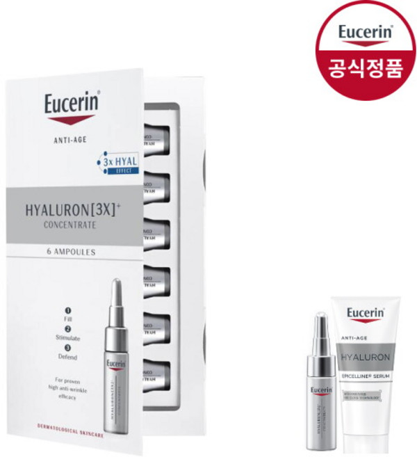 [유세린] 하이알루론 3X 컨센트레이트 30ml [증]컨센5ml+에피셀린세럼7ml, 1개