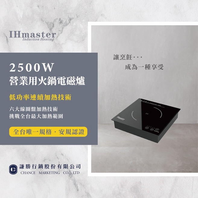 台灣品牌 2500W電磁爐 - 營業用火鍋爐, 1個