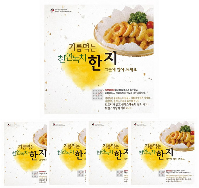 기름먹는 녹차한지, 16cm, 20개, 5세트