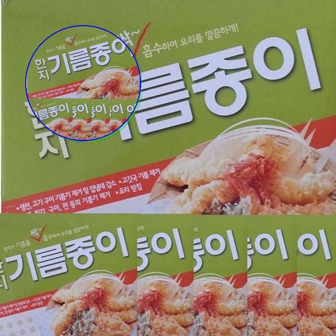 쌍문상회 지금 필요한 페이퍼 한지기름종이 100매 튀김기름종이 한지튀김기름종이 튀김종이 기름종이 종이호일 31872EA, 본상품