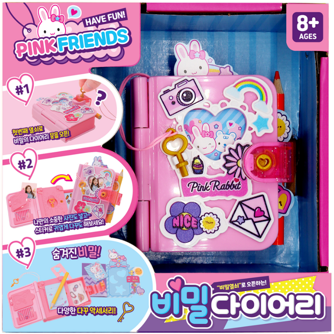 세주 핑크래빗 비밀 다이어리, 단품, 1개