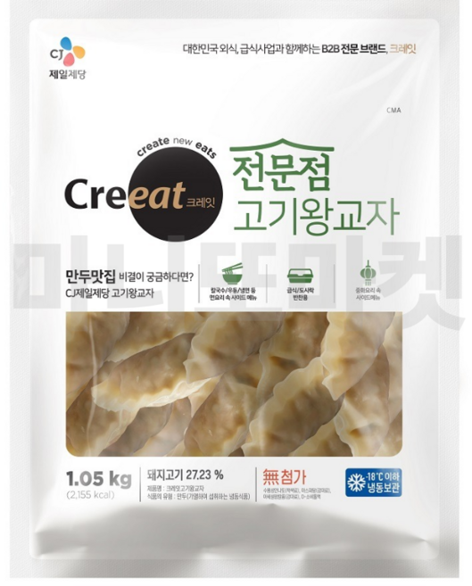 CJ 크레잇 꽉찬 고기왕교자 1.05Kg, 1개