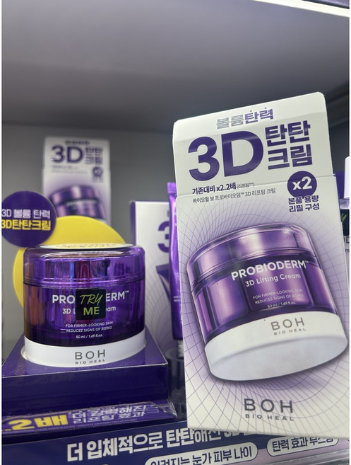 [매장정품] BOH 프로바이오덤 3D 리프팅 크림 본품+리필 총100ml볼륨탄력 탄탄크림 주름개선크림, 1개, 100ml