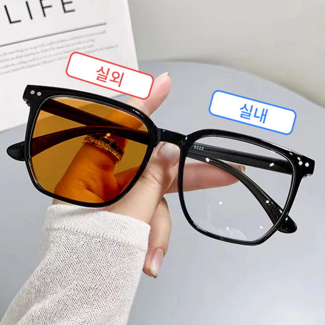 하나코코 빅사이즈 변색 안경 자외선 차단 블루라이트차단 차단 안경 변색 선글라스 겸용 남녀공용