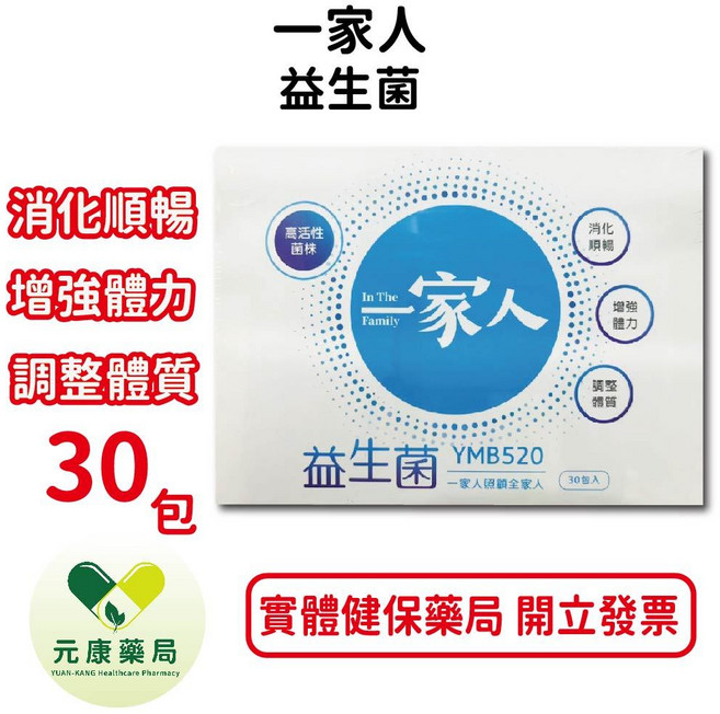 一家人 益生菌 YMB520, 1個