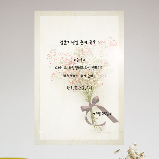 꾸밈데코_보드마카용디자인칠판시트지_안개꽃사랑(it021)_보드마카사용가능_디자인시트지, 1타입