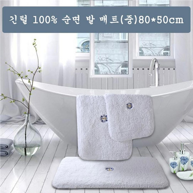 긴털 순면 발매트(중) (80x50cm)OC_0126VoR, 옵션없는상품입니다., 옵션없는상품입니다.