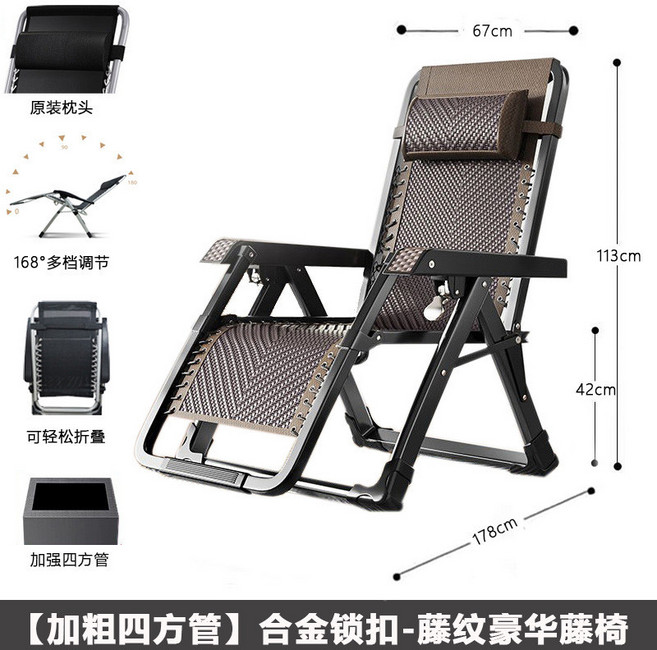 加大四方管 躺椅 168° 多檔調節 可輕鬆折疊, 【重工藤紋扶手】特粗全方管-編藤棕, 1個