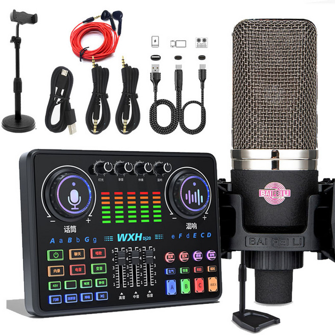 WHX DJ20 直播聲卡，專業級混音器，支援手機電腦直播, 1個, 聲卡+discover電容麥,加購蘋果Lightning OTG線