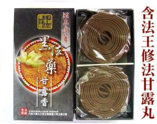 【禪圓】法藏香雲 黑法藥甘露 4小時 環香 盤香 除障香, 十盒以上/每盒『請下標10以上』