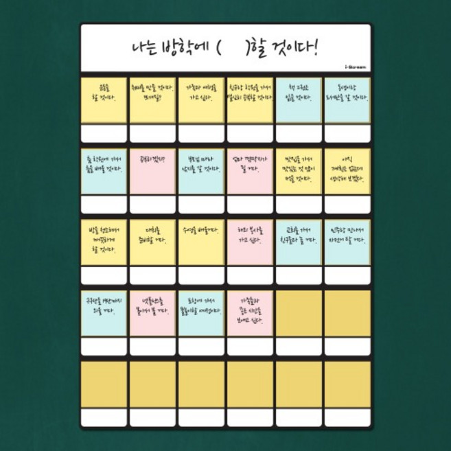 아이스크림몰 허쌤의 학습보드판 (칠판교구/화이트보드/사이즈업), 1개, 허쌤 학습보드판 227746