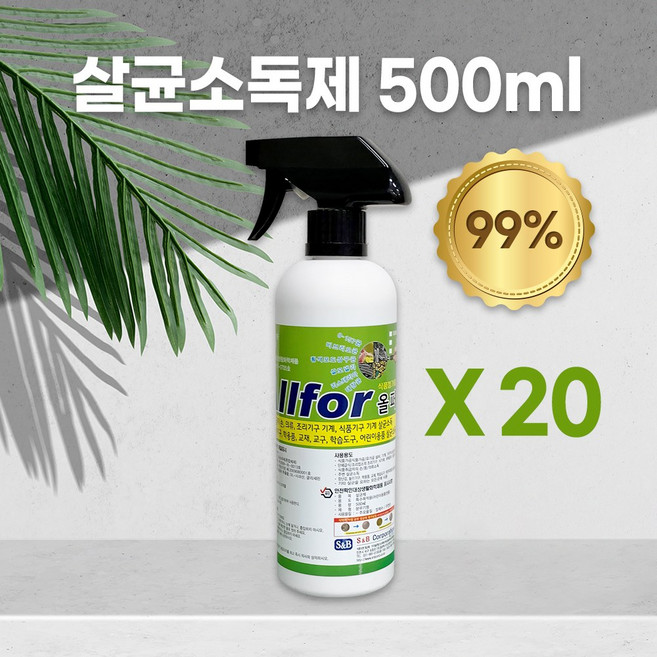 올퍼 코로나19 뿌리는 살균소독제 스프레이 옷소독 대용량 자가방역 무알콜 방역소독업체 선도유지제 부유균살균제(무알콜) 잔류농약제거항바이러스제 생활 실내 소독약 500ml 20개