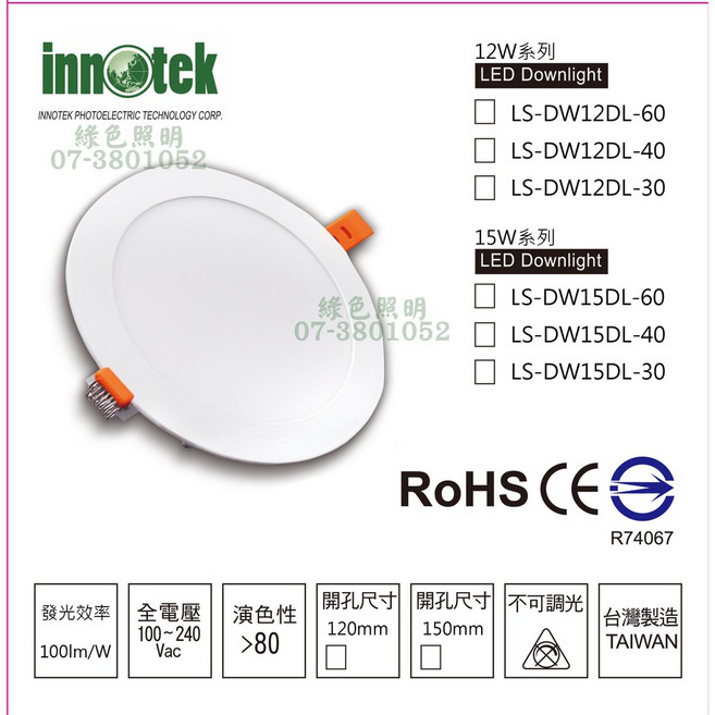 innnoteK LED 15W 崁入孔15公分 節能電子式 崁燈燈具 台灣製造, 6500K/晝光色/白色, 1個