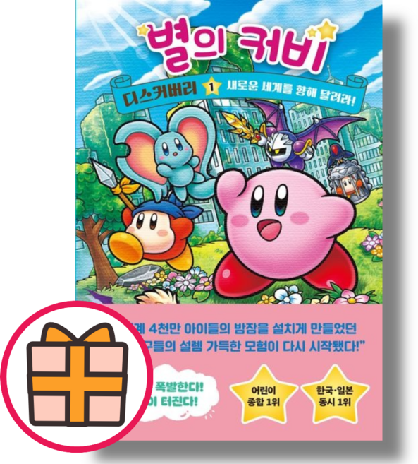 (해피북스투유) 별의 커비 디스커버리 1 (기프트/Factorybook), 별의 커비 디스커버리 1 (기프트), 다카세 미에