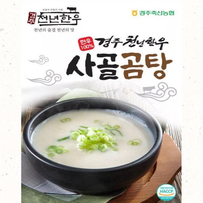 경주천년한우 축협 사골곰탕, 600ml, 10개