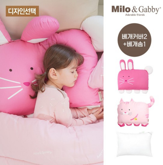 [밀로앤개비]동물아기베개 커버2개+솜1개 - 디자인선택, 로니, 로니(매쉬솜)