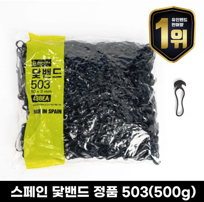 밴덱스 가지유인 결속 닻밴드 500g, 503, 1개
