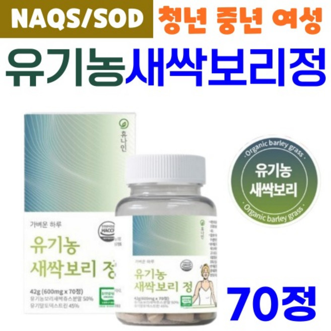 미국 새싹보리정 보리순 유채 경화유 유기농 Organic 슈퍼옥사이드 유기말토 덱스트린 70정, 1개