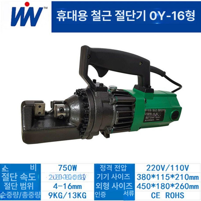 서울기계 handy-25dc 핸드 컷팅기 캇타기 절단기 철근 커팅기 화이바용강력형 최대, OY-16 포함, 1개