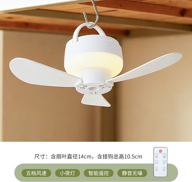帶遙控可充電小吊扇學生宿舍牀上USB風扇戶外露營小風扇, 1.5米線, B款-白色吊扇