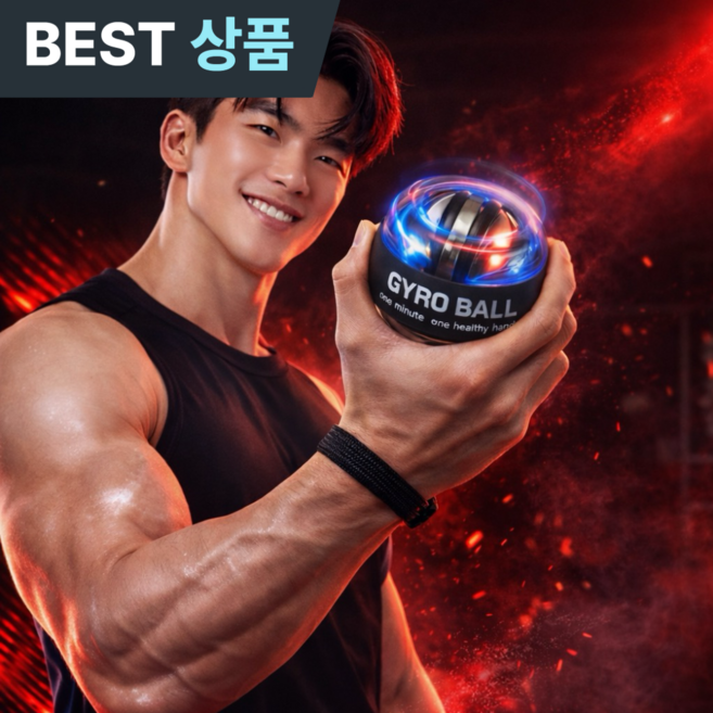 플러클 자이로볼 6세대 손목 강화 운동기구, 1개, 딥블랙