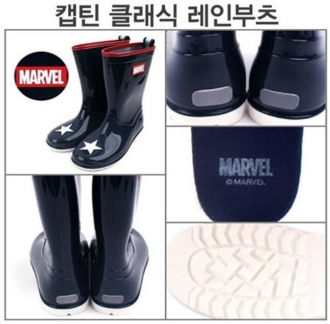 윙하우스 마블 캡틴 클래식 레인부츠 캐릭터 어린이 유아 남아 키즈 초등학생 유치원생 180-240