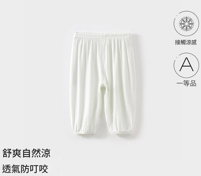 婧麒 嬰兒莫代爾防蚊褲