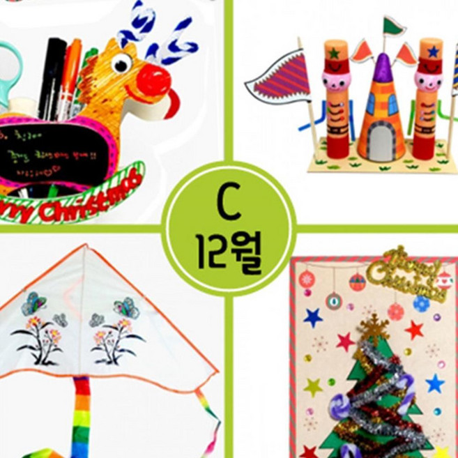 12월만들기세트 C형 어르신공예